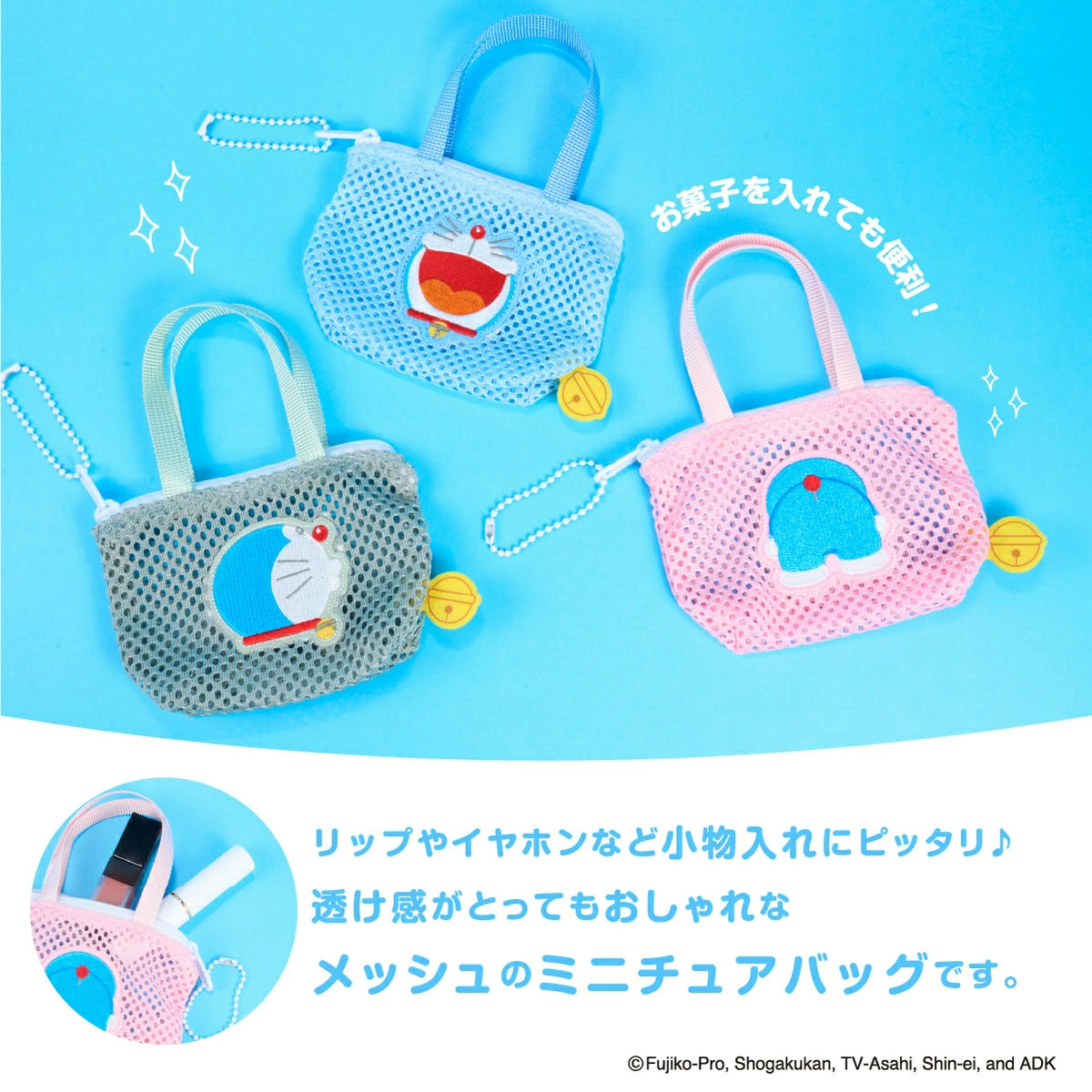 [現貨 藍色款] 多啦A夢鎖匙扣 迷你手袋 掛飾 刺繡圖案｜Doraemon禮物