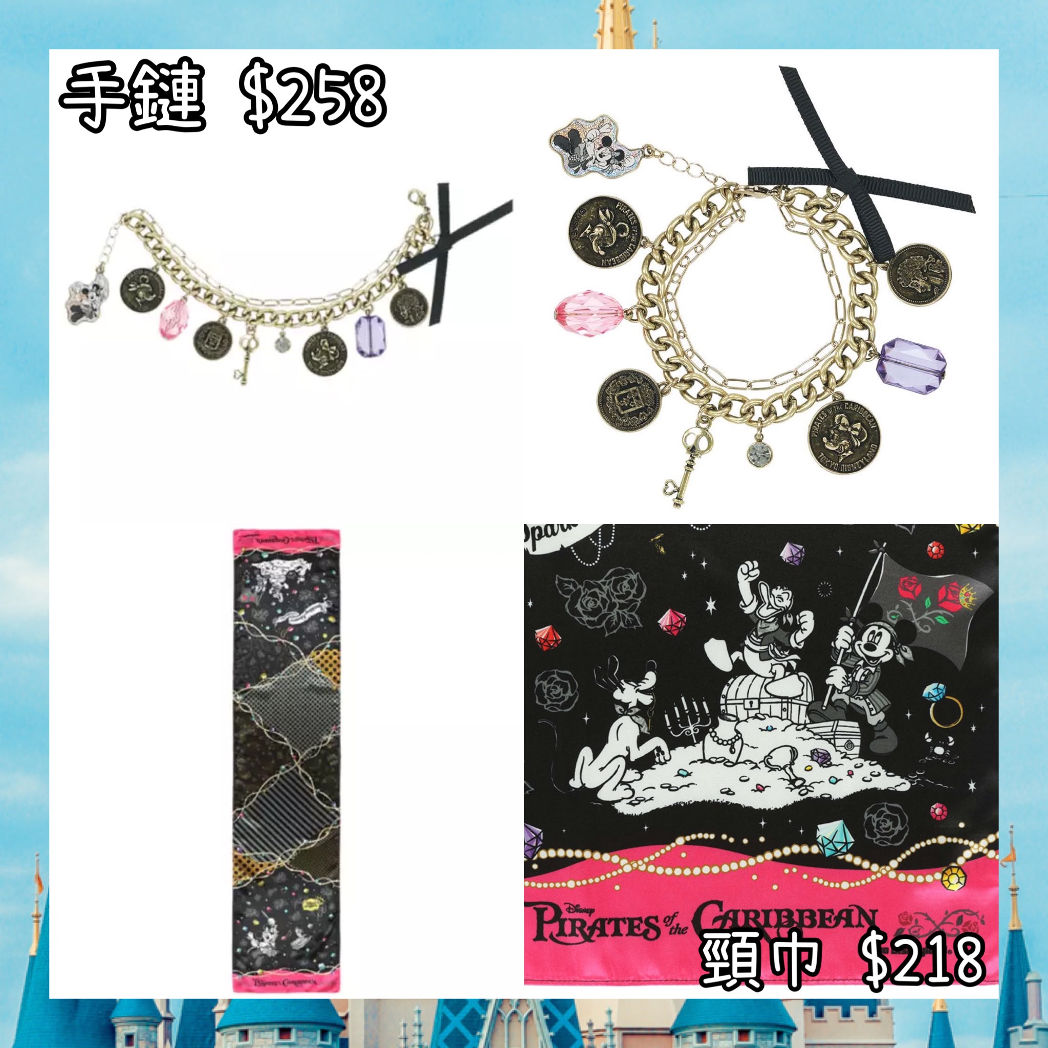 ：日本：DISNEYLAND園區產品 PIRATES OF THE CARIBBEAN 24/9 日本發賣 手鏈 頸巾