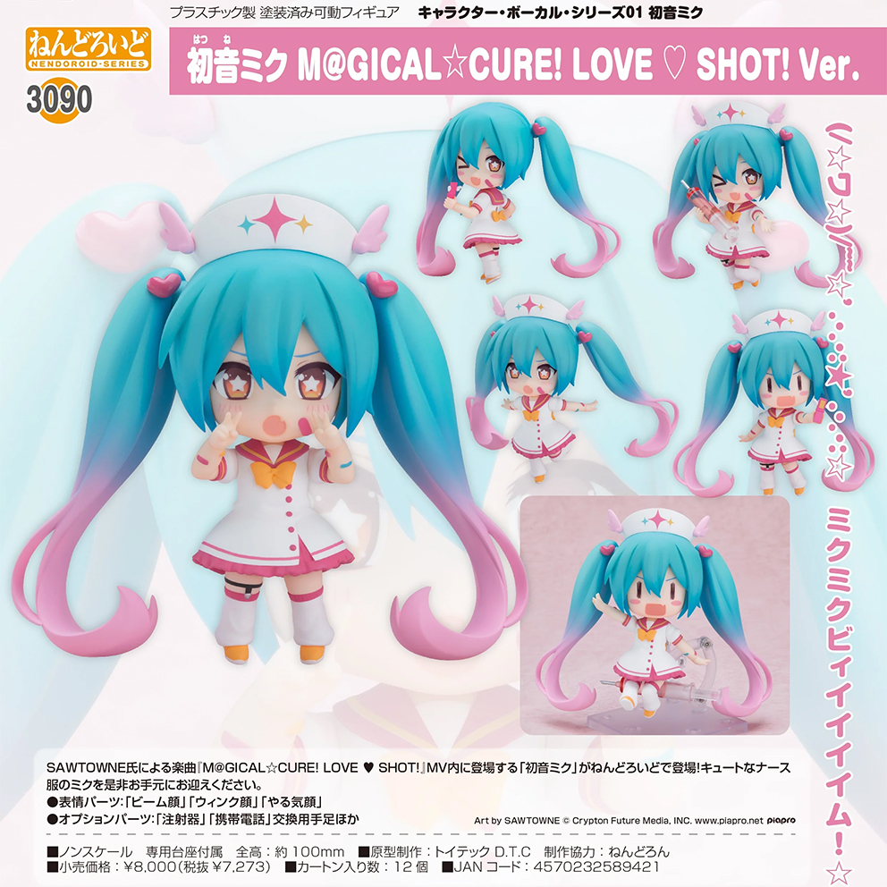(預訂訂金 $100) (總價 $370) GSC Nendoroid 3090 初音未來 M@GICAL☆CURE! LOVE ♥ SHOT! Ver. 黏土人 Hatsune Miku (行版)