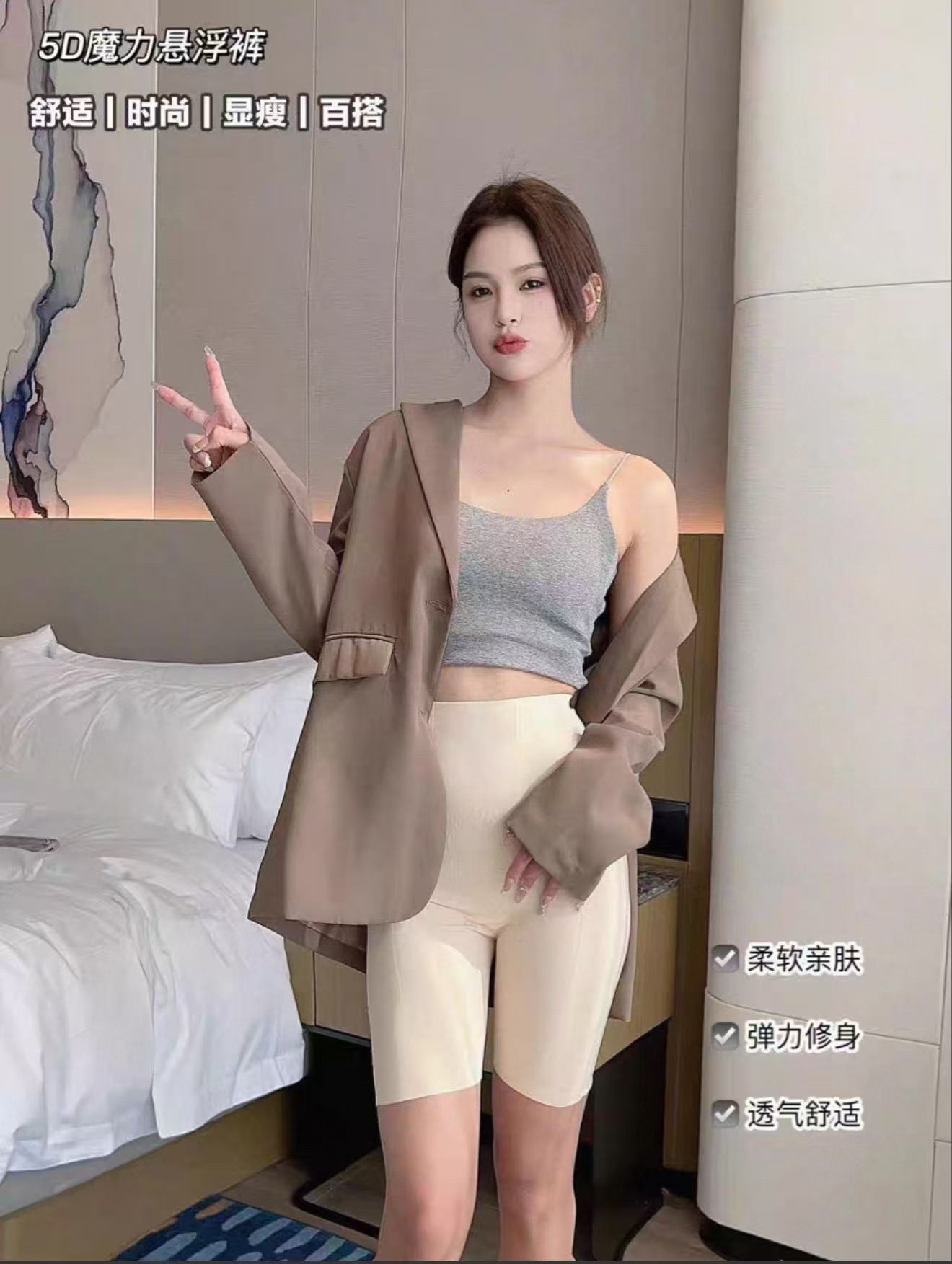 6698 5D魔力悬浮裤