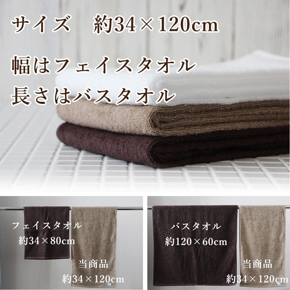 🔥🔥【日本製《IMAA》輕薄速乾修長型浴巾】34x120cm