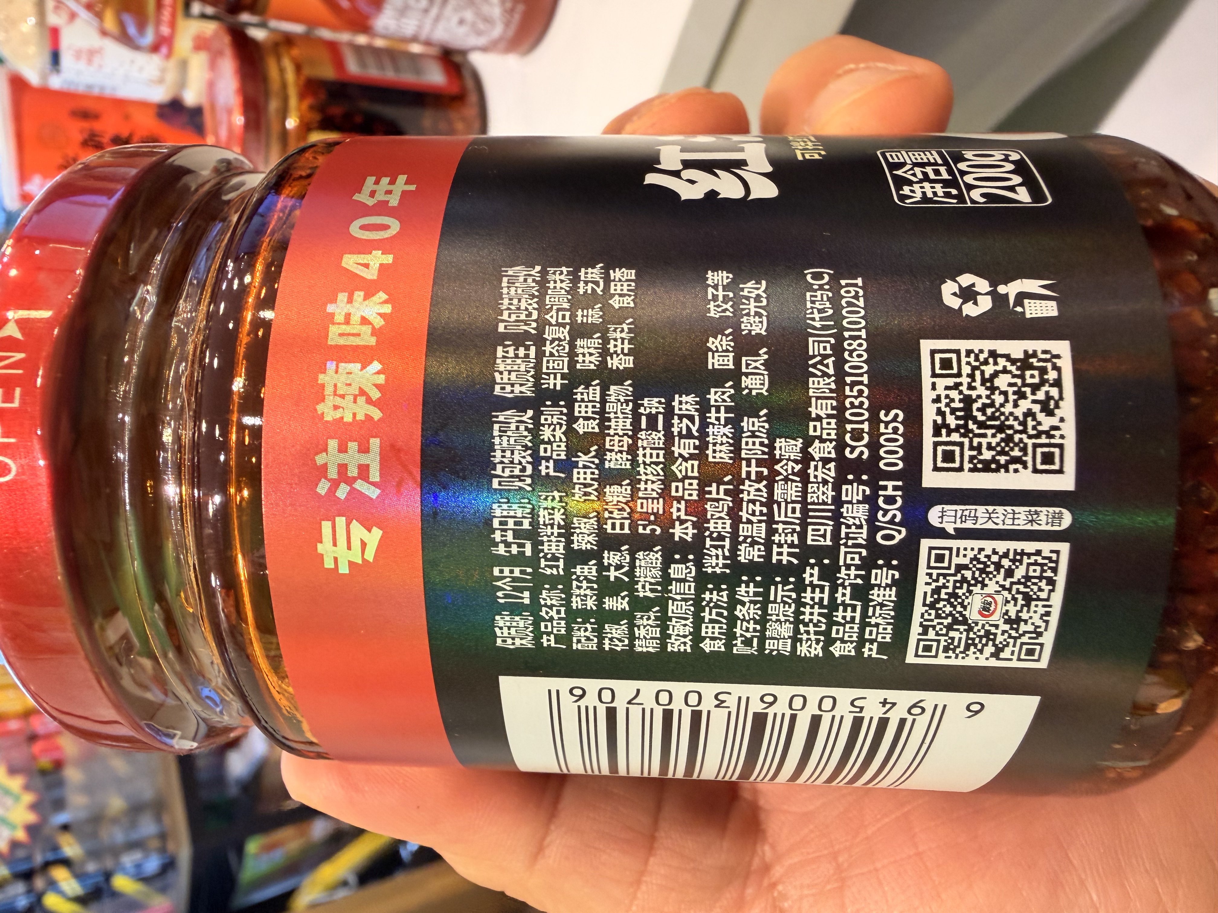 翠宏 紅油拌菜料200g - 1包
