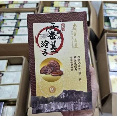 蟲草大王 - 元祖破壁靈芝孢子 (60粒) [現貨]