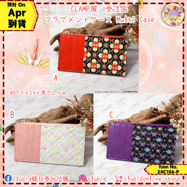 Pre-Order》 フラグメントケース淺草文庫Multi Case｜CLAMP展