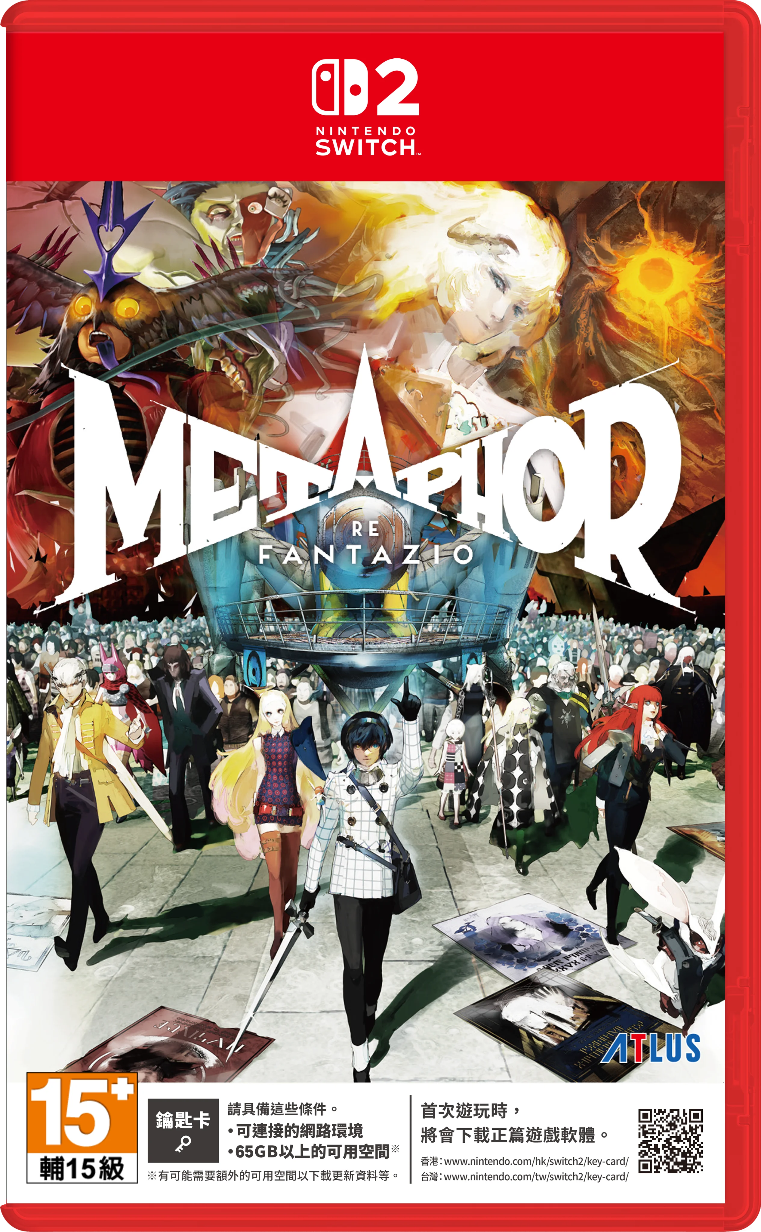 【預售 12/11】SW2 暗喻幻想: ReFantazio / Metaphor: ReFantazio 中/英/日文  (中文封面) PO0938
