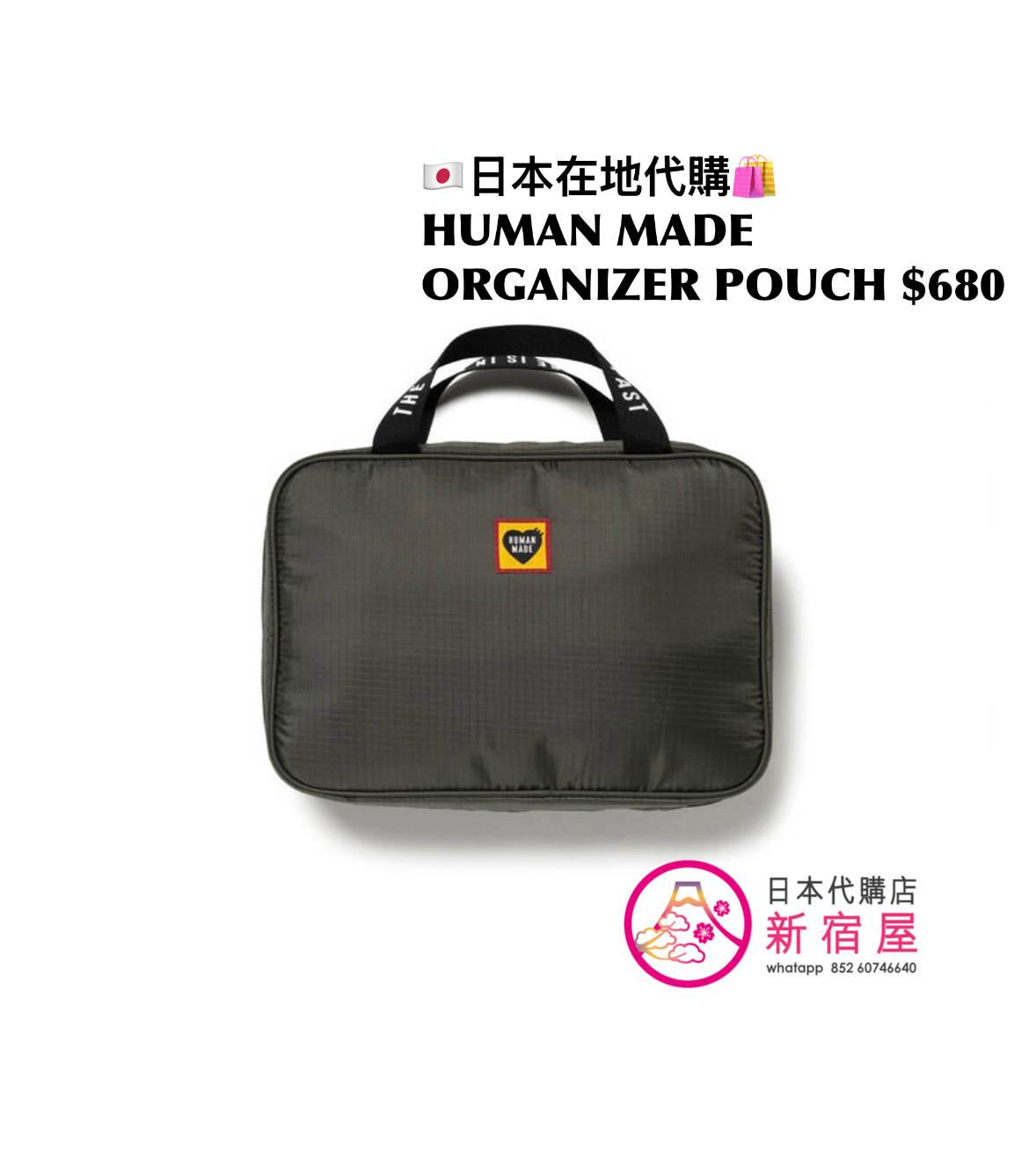 HUMAN MADE HANDLE POUCH/ VANITY CASE/ ORGANIZER POUCH 