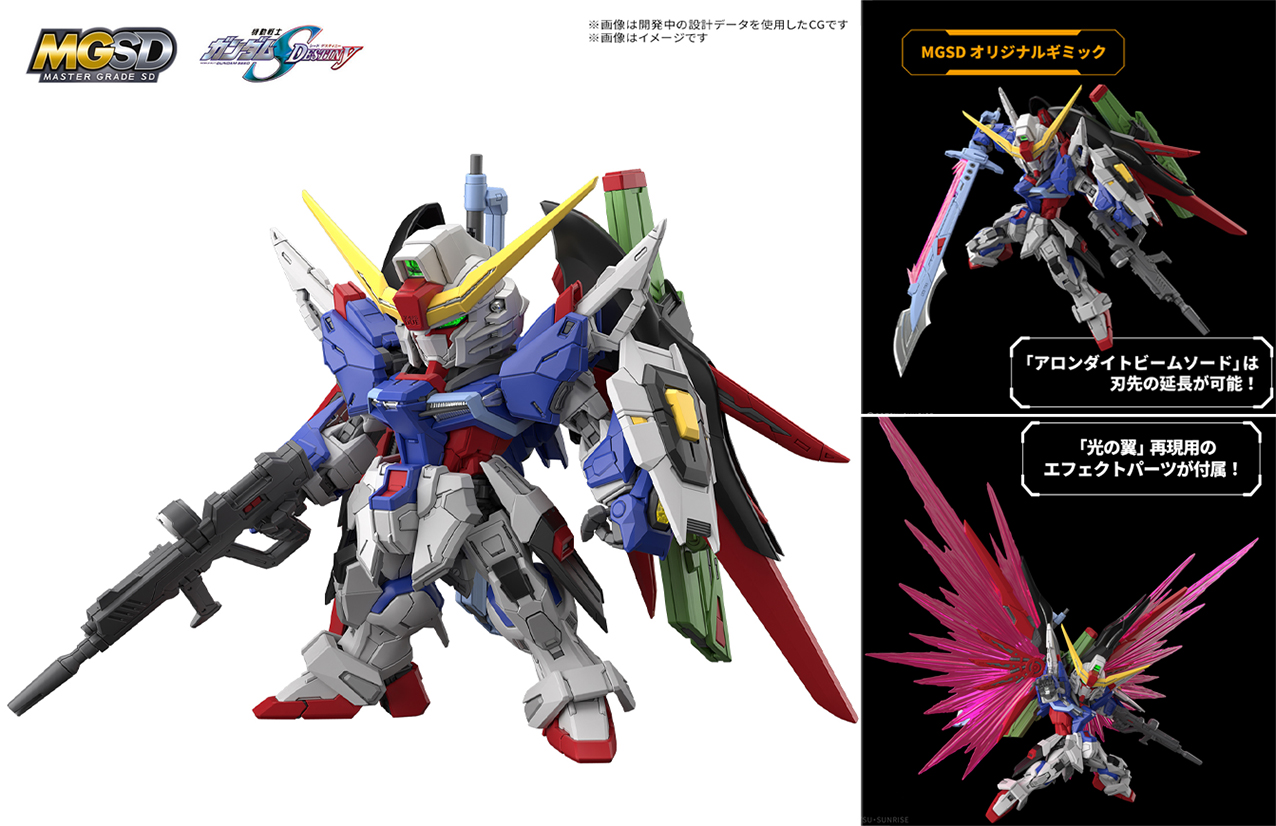 (預訂訂金 $200) (總價 $359) Bandai MGSD Mobile Suit Gundam SEED DESTINY Destiny Gundam Master Grade SD 命運高達 模型 (行版) 