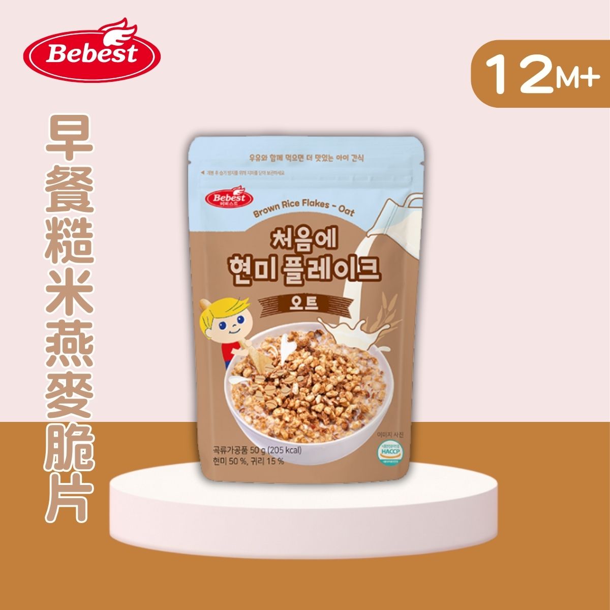 Bebest - 早餐糙米燕麥脆片50g_(適合12個月以上)BB049