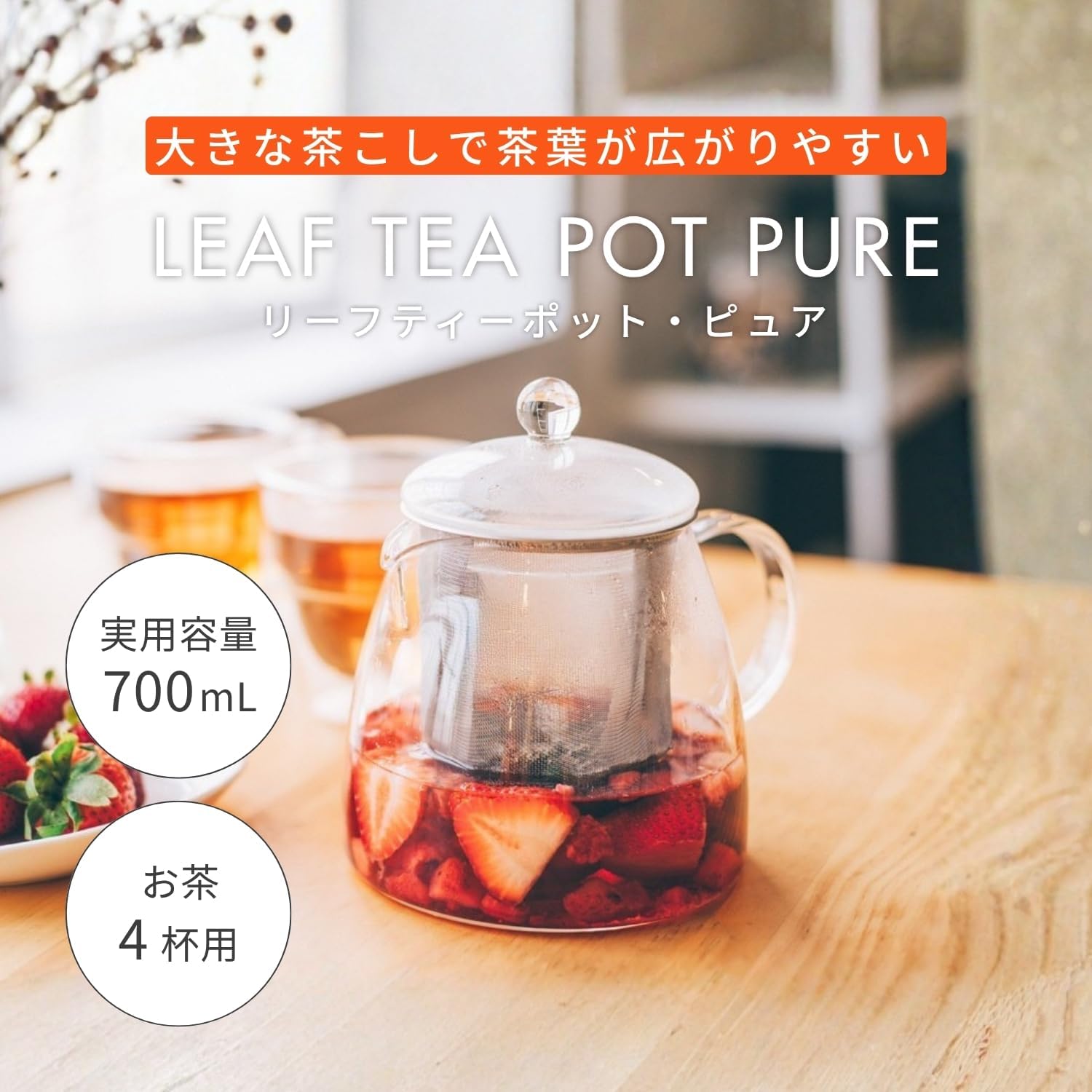 🔥🔥【日本直送《HARIO》廣口特大濾網耐熱玻璃花茶壺】700ml