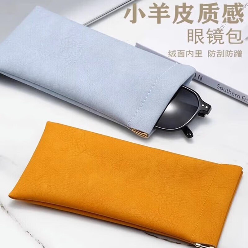 41395 眼镜袋 眼镜袋收纳皮套 bs