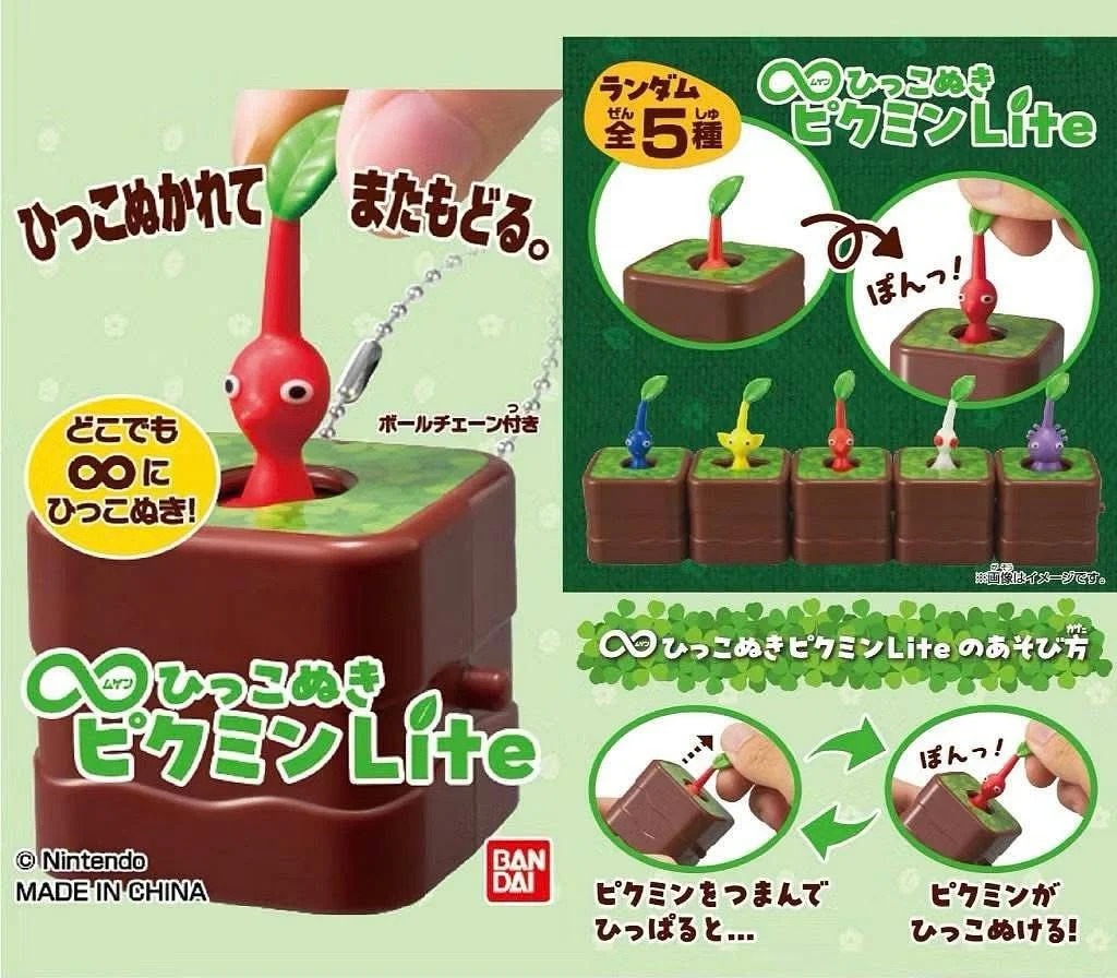 <隨機發貨> 無限拉扯 皮克敏公仔 輕便版(單個)