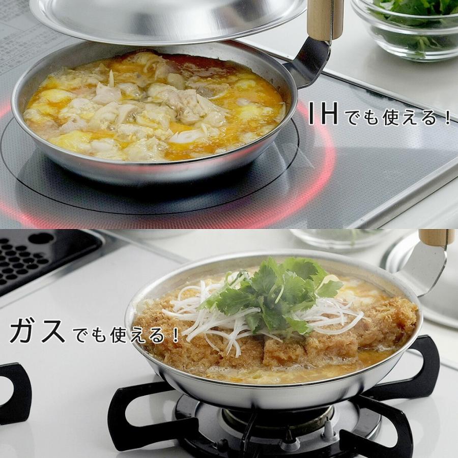 🔥🔥【日本製《下村》燕三条不鏽鋼加深帶蓋親子丼鍋】