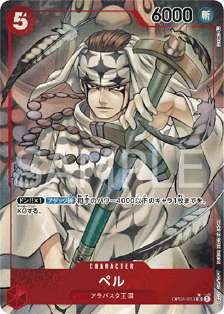 One Piece TCG Card Game - Op04-013 (SR) Pell (AA)