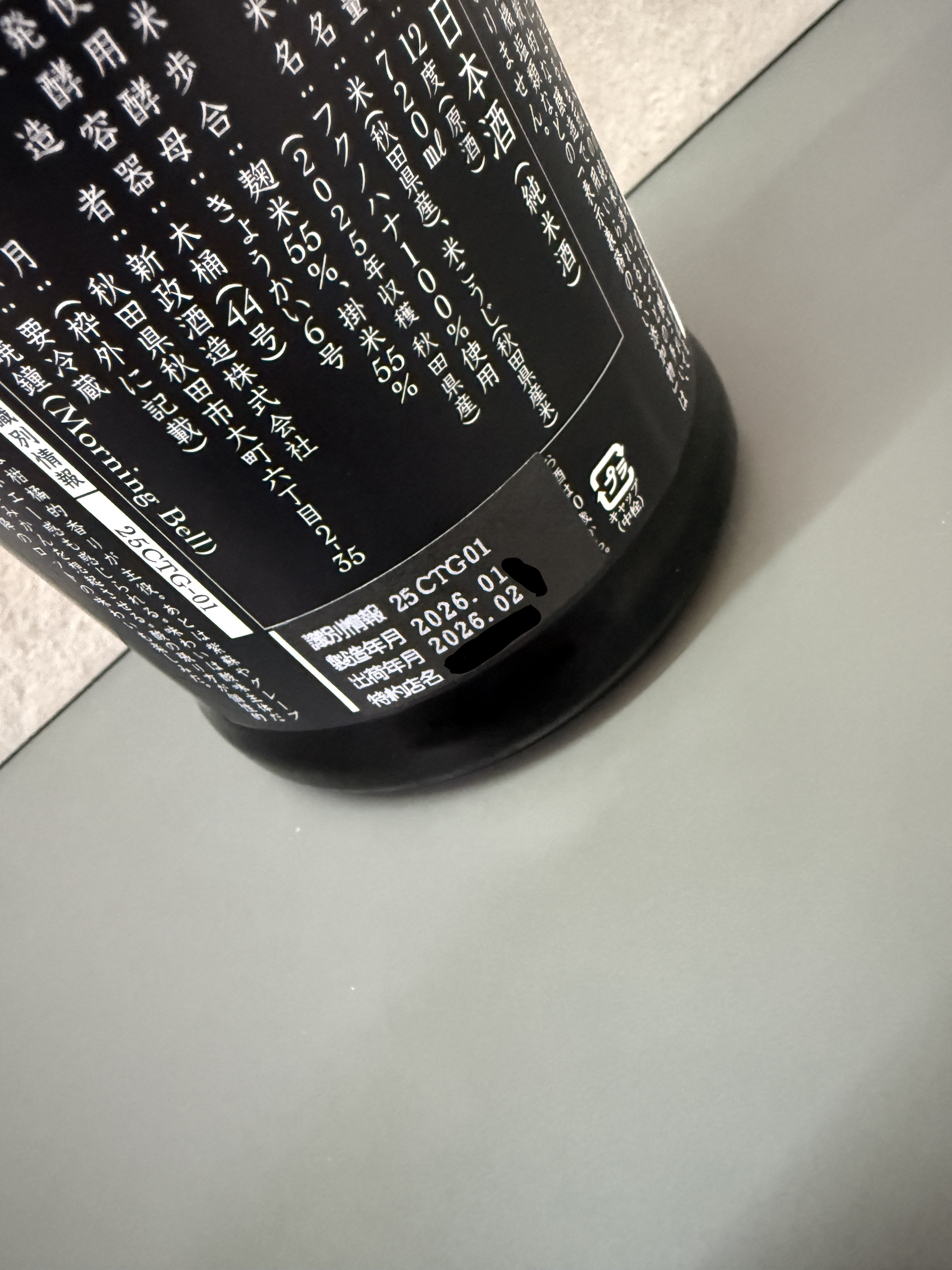 新政 Colors Tangerine 山吹 生酛木桶純米 2025-2026 Seasonal Theme Q.E.D. 720ml