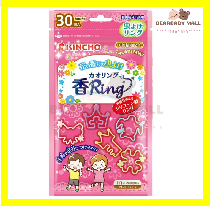 金鳥天然精油驅蚊手環 30pcs 花香味(粉紅色) 