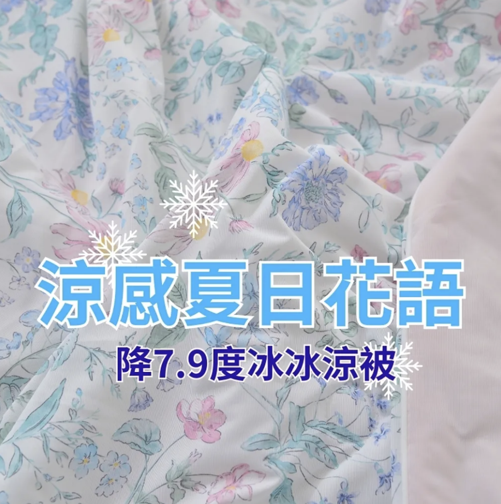 🇰🇷韓國兒童被/成人被- 涼感夏日花語