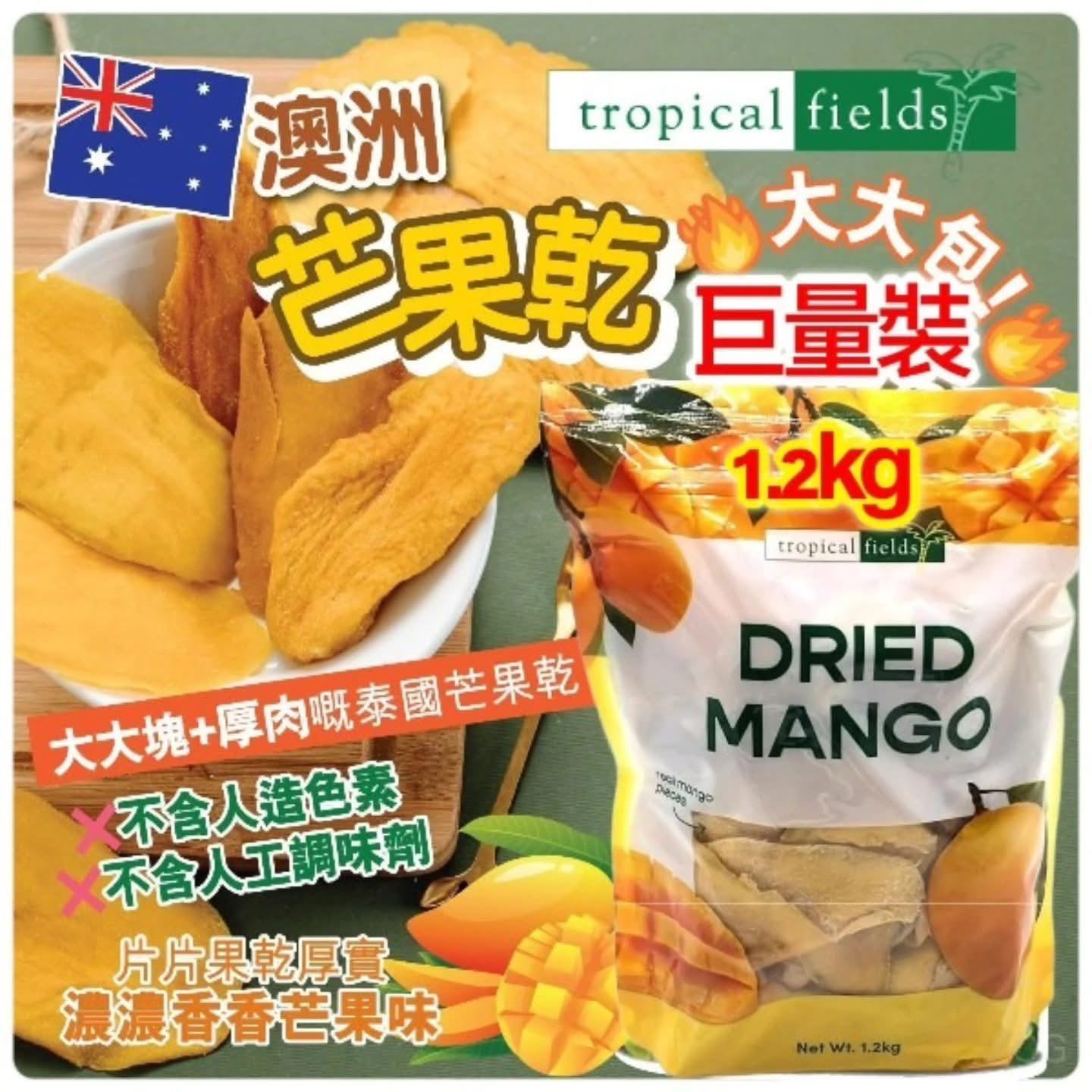 澳洲Costco Tropical Fields 芒果乾 1.2kg