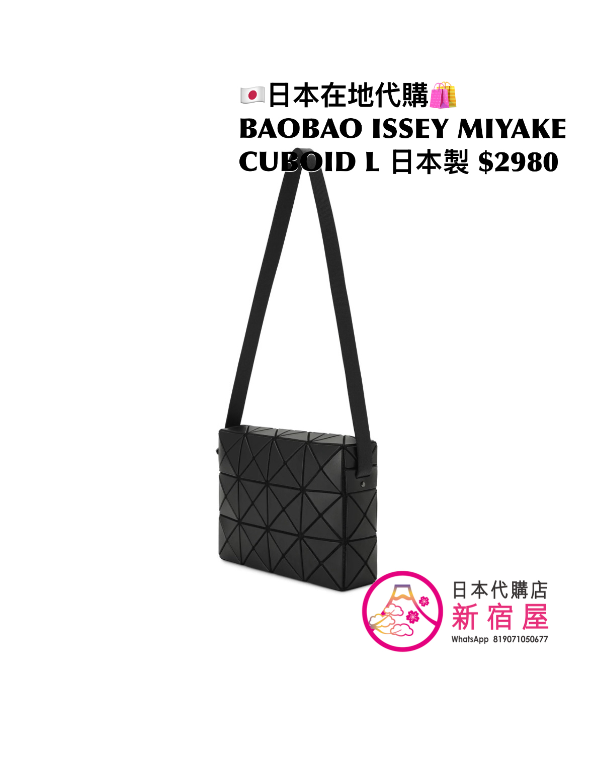 BAOBAO ISSEY MIYAKE CUBOID L