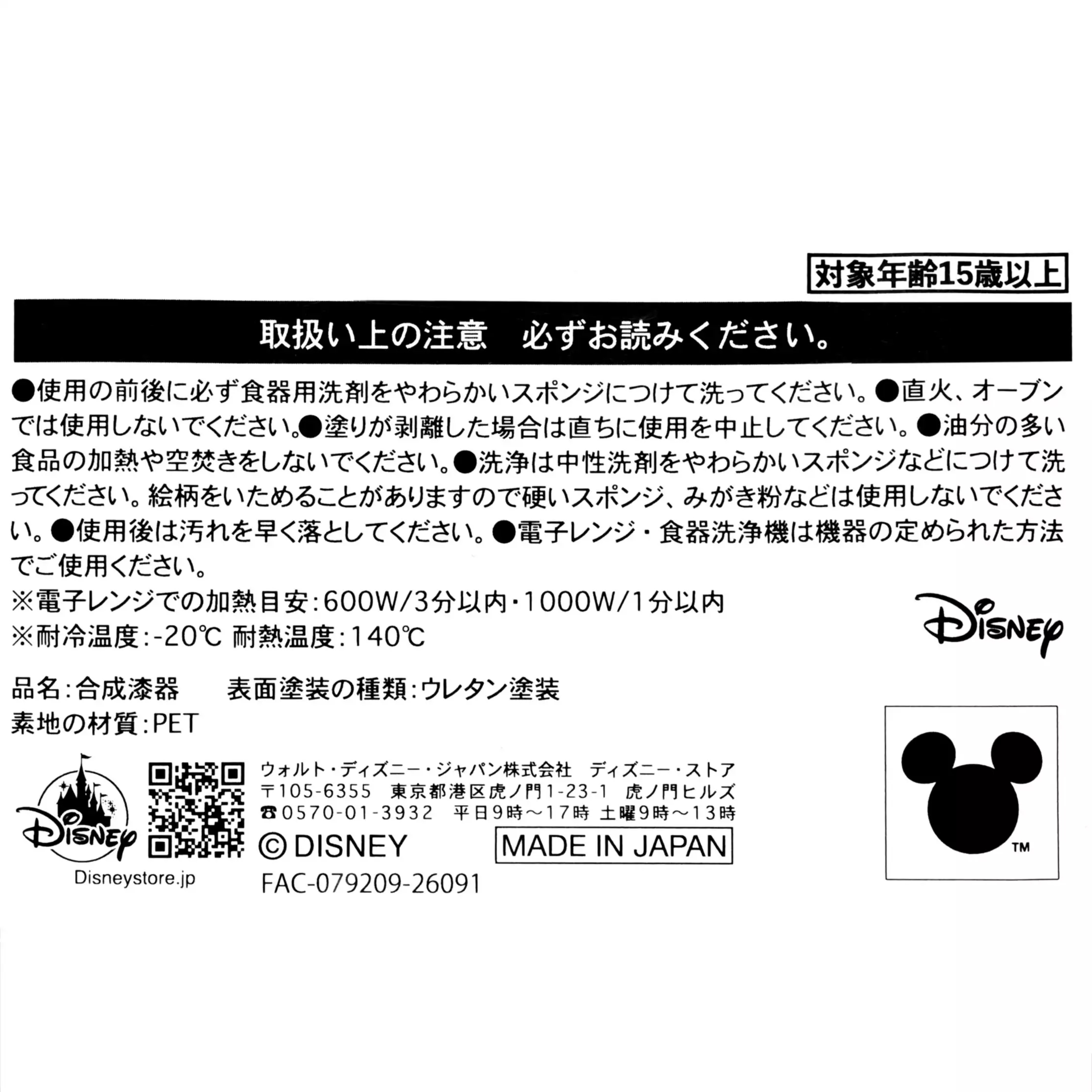 🌸 【預訂】Baymax soup bowl - Baymax 新品