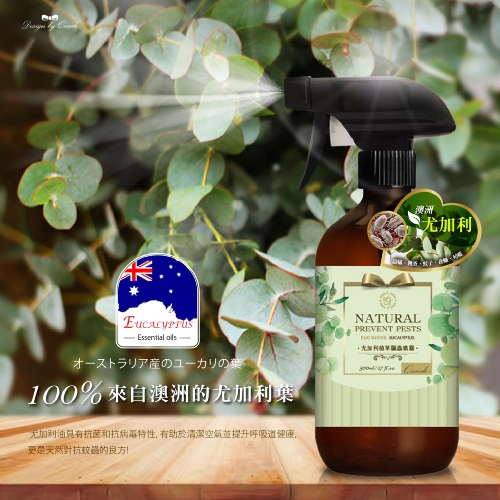 YW260306 - 台灣🇹🇼尤加利高濃度精油噴霧 大容量500ml