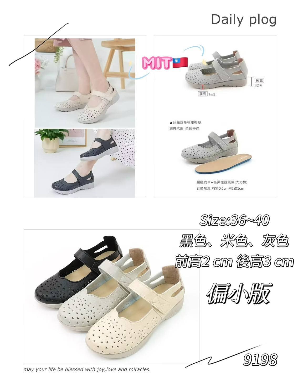 9198 休闲增高凉鞋