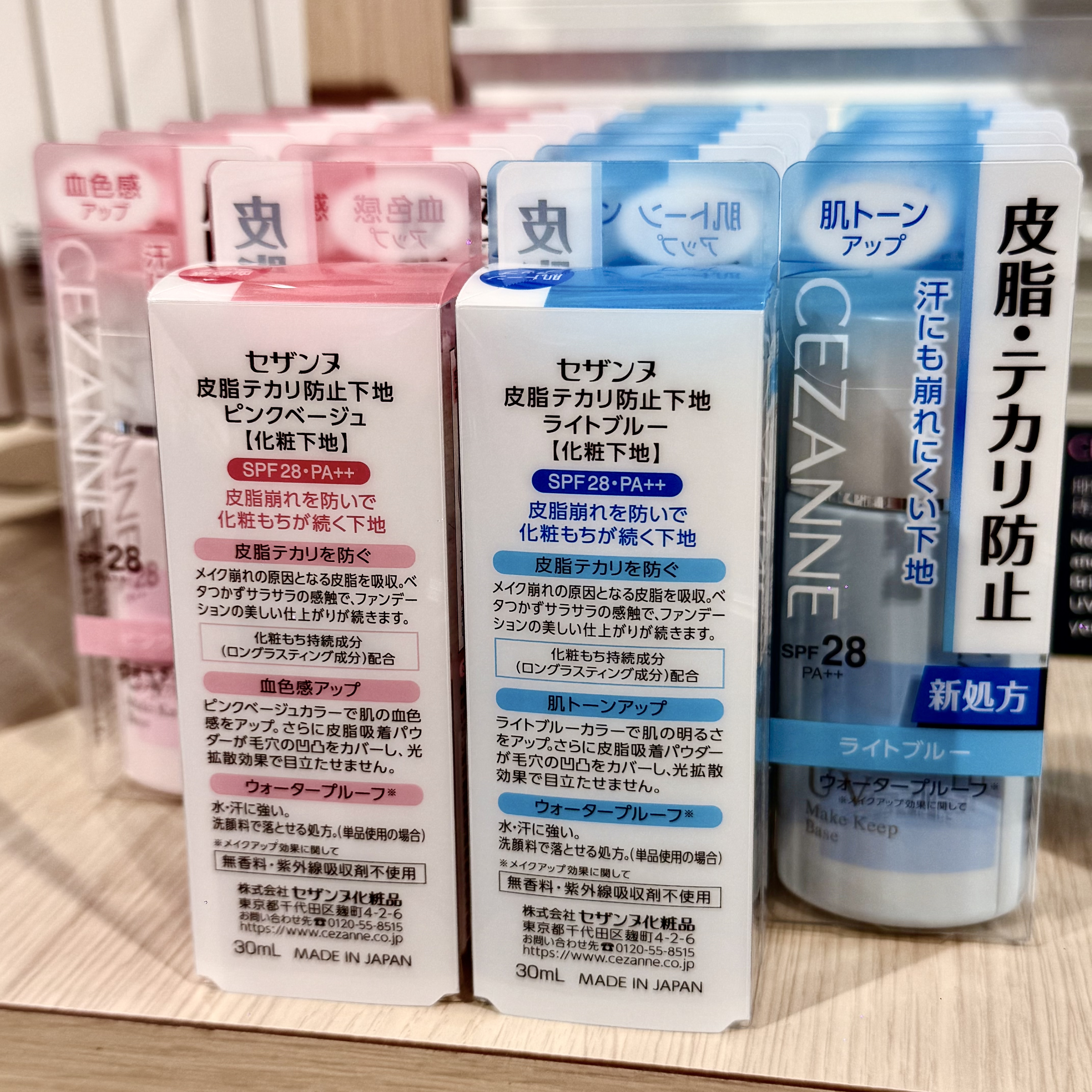 Cezanne Sebum Anti-Shine Base 