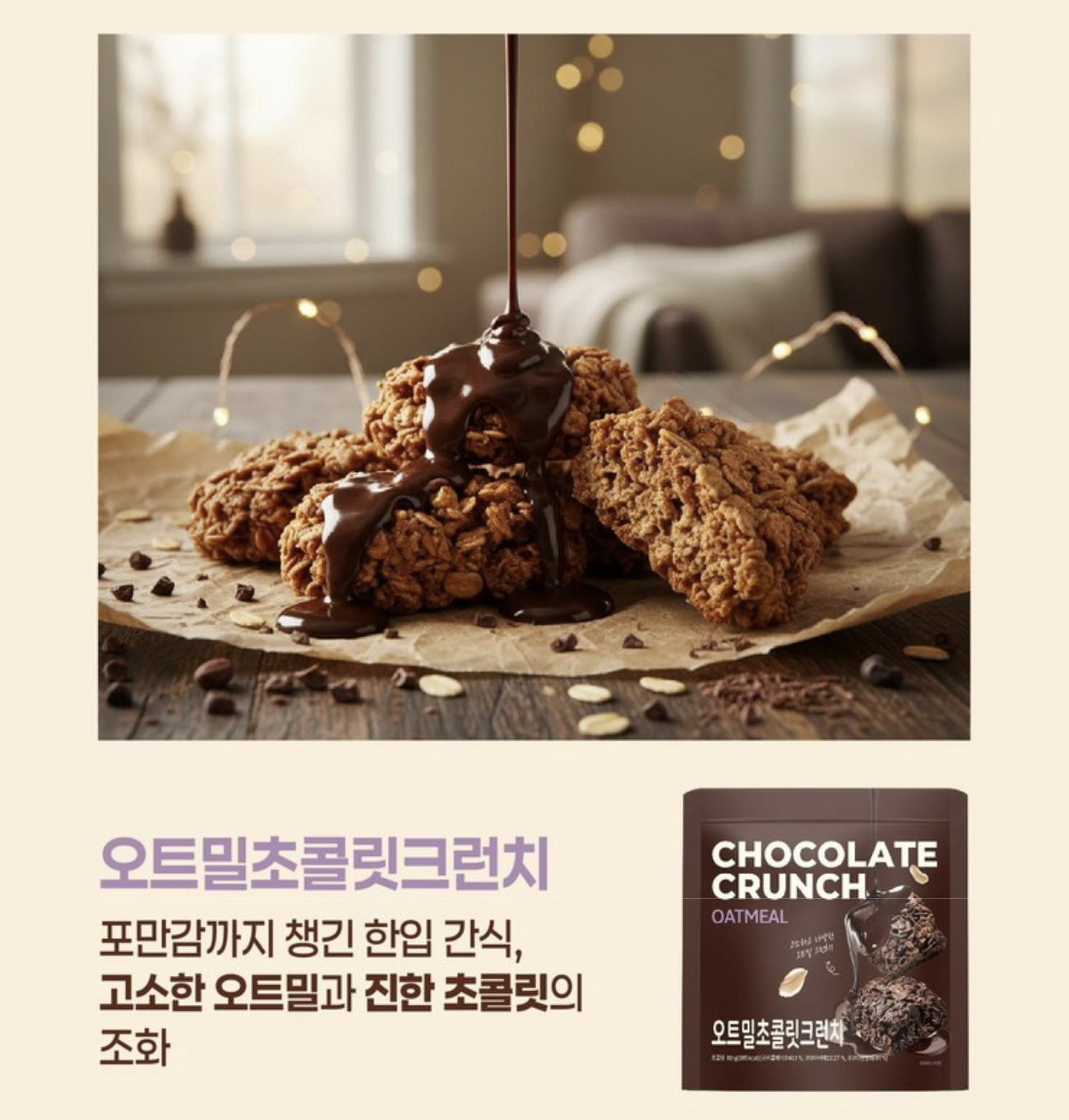 韓國 Mini Choco 極濃朱古力脆餅系列 2包 / 套 ｜Choco Cone / Waffle  / Crunch / Wafer 