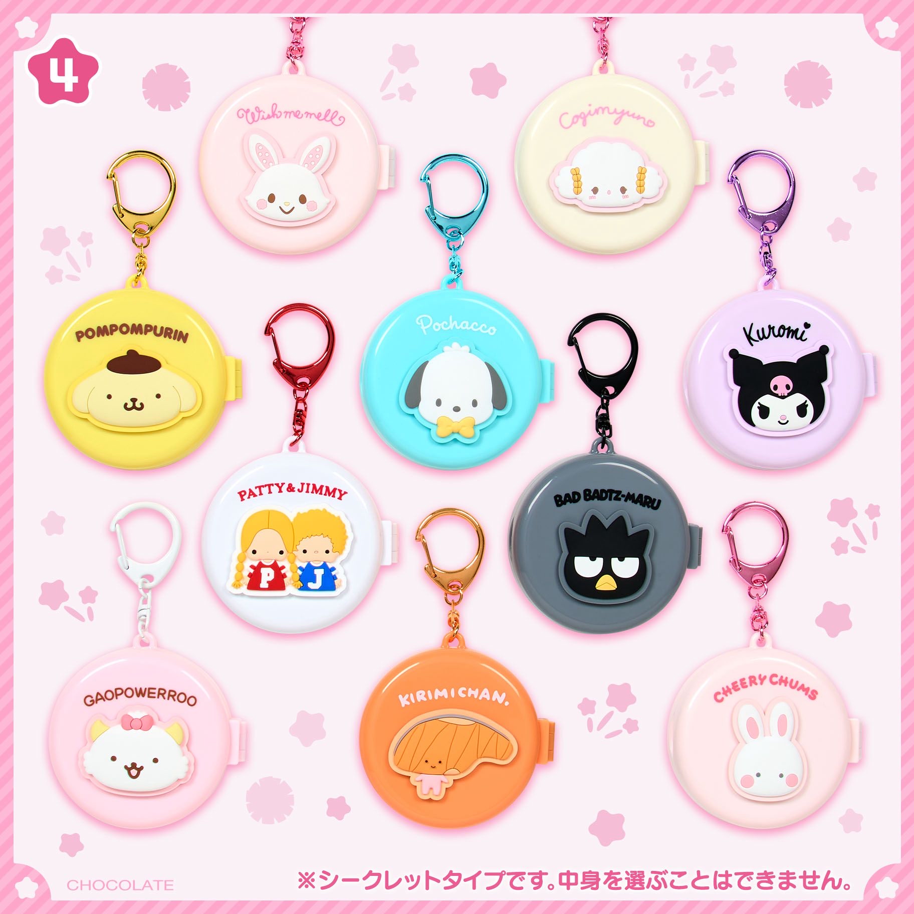 日本直送Sanrio梳鏡匙扣盲盒 隨機抽出