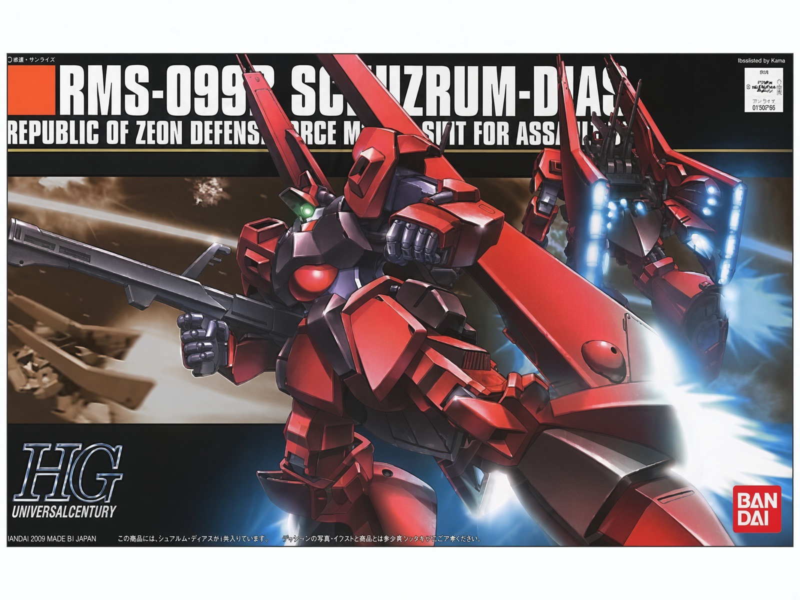 1/144 HGUC Schuzrum-Dias