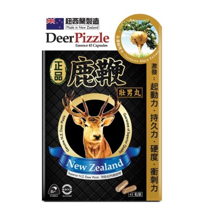 Herb Standard 正品 鹿鞭 壯男丸 45粒