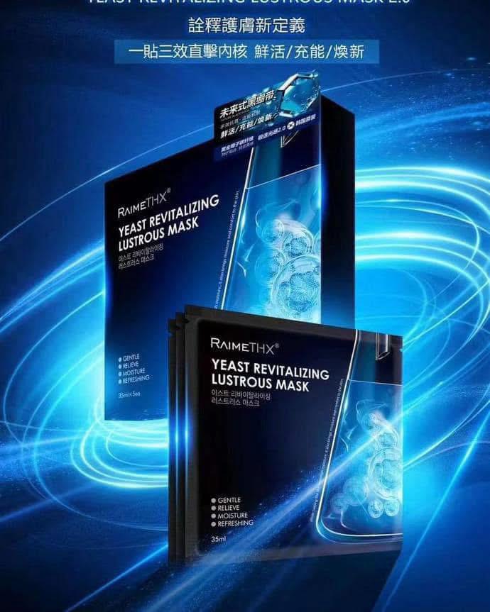 RaimeThx 黑繃帶三抗面膜 黑膜2.0 🌸 1盒5片🌸