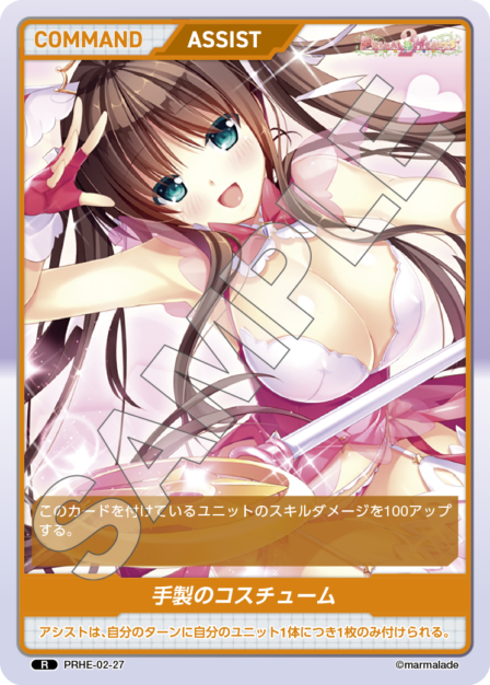[預訂] DIVINE CROSS 補充包 PRIMAL×HEARTS2 (盒)