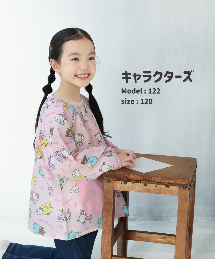 🆕【⭐訂購⭐】🇯🇵日本直送🌀#Sanrio 大口袋 長袖圍裙［4款選］🌀[ELCA-0245][260418]