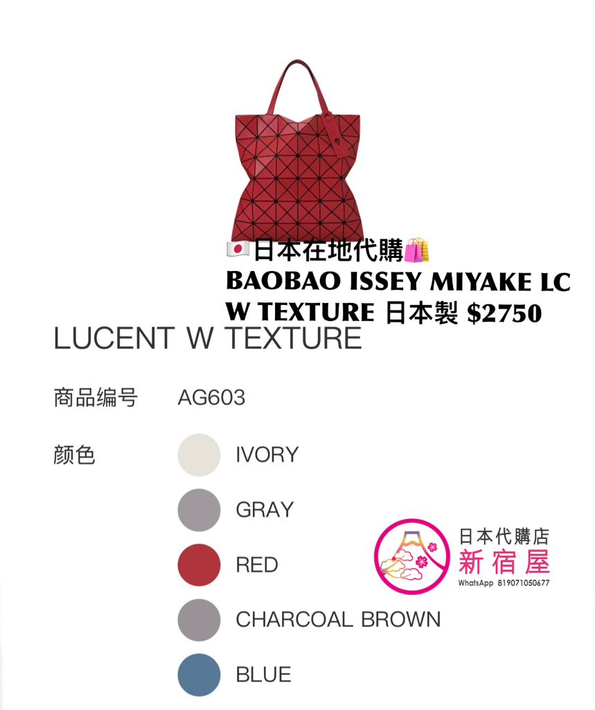 BAOBAO ISSEY MIYAKE LUCENT WITH TEXTURE
