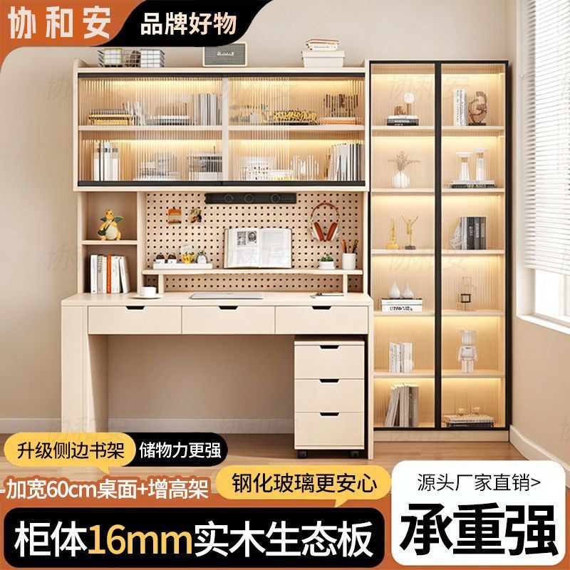 協和安連體書桌櫃書架一體桌組合小户型家用學生寫字桌兒童學習桌‑desk