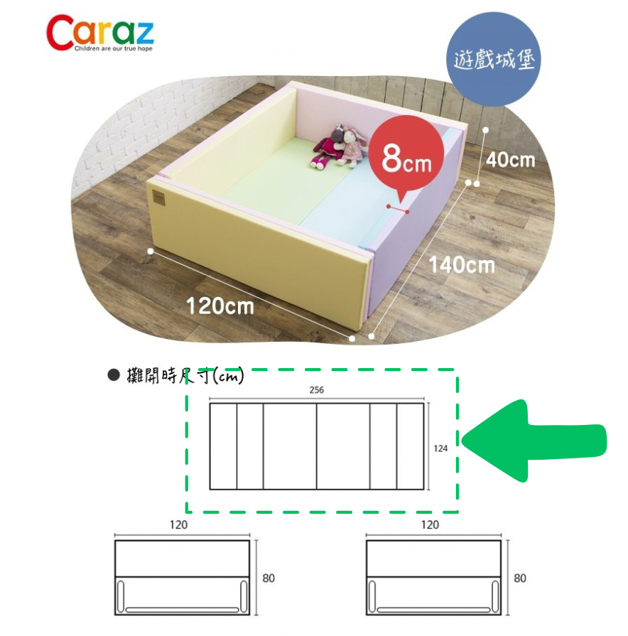 Caraz Multi Bumper 寶寶屋-加配圍欄