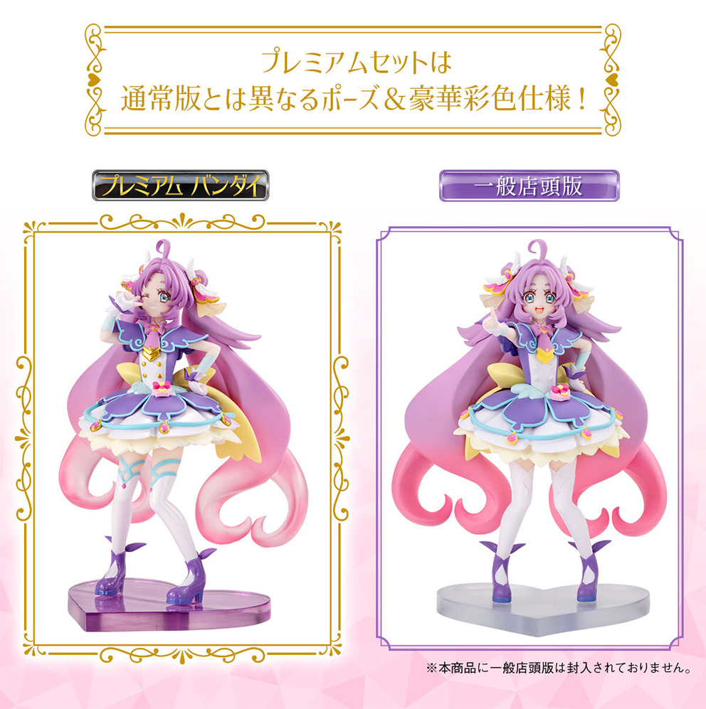 (預訂訂金 $200) (總價 $536) (魂限) Bandai Pretty Cure Star Gallery 名偵探光之美少女 豪華版造型公仔套裝 Premium Set 1 食玩 (行版)