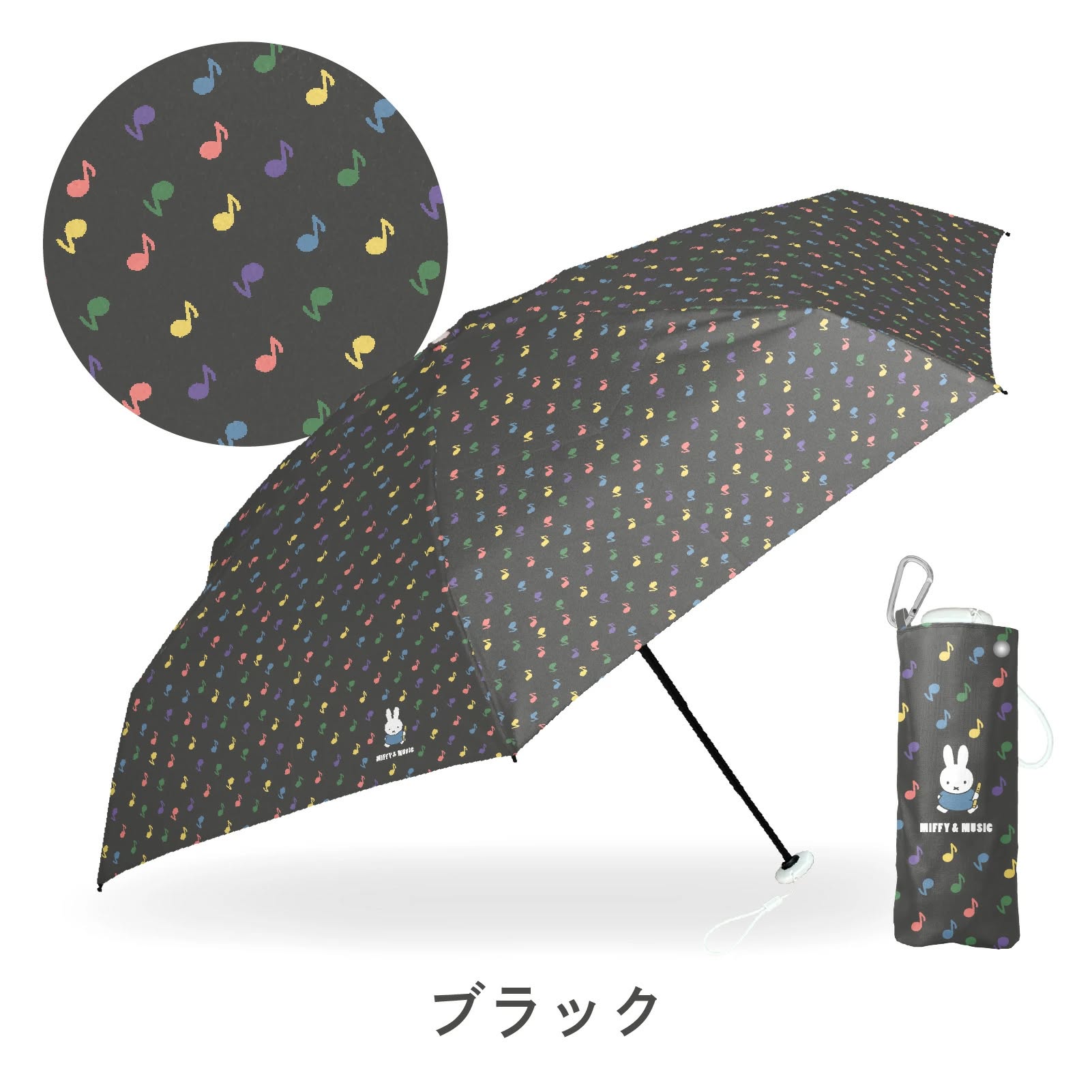 日本直送  Miffy 米菲一級遮光傘（防曬防雨）　"MIFFY & MUSIC" All-Weather Folding Umbrella 