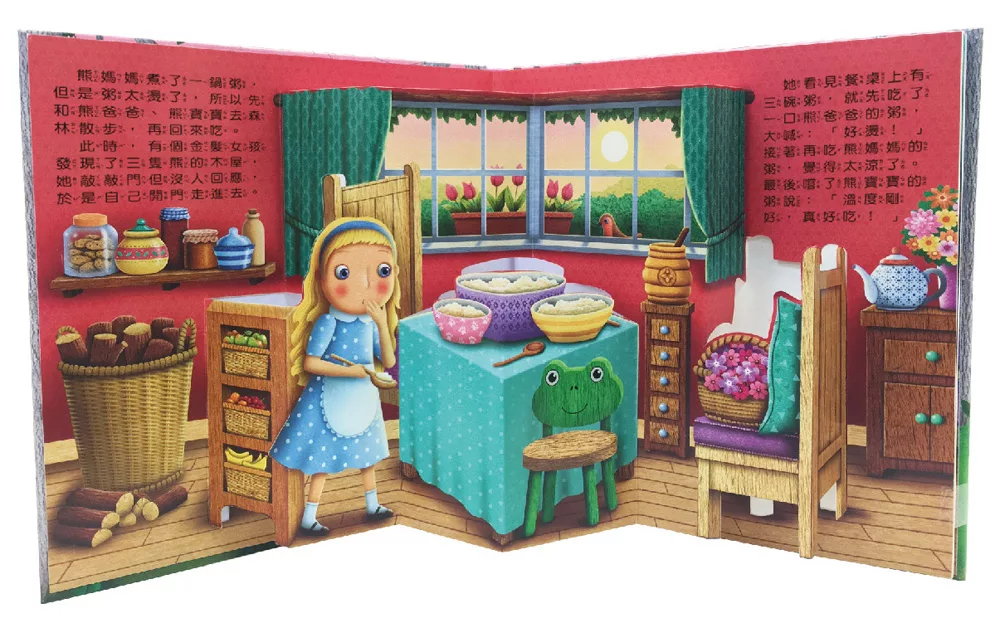 幼福 3D立體童話書：金髮女孩與三隻熊