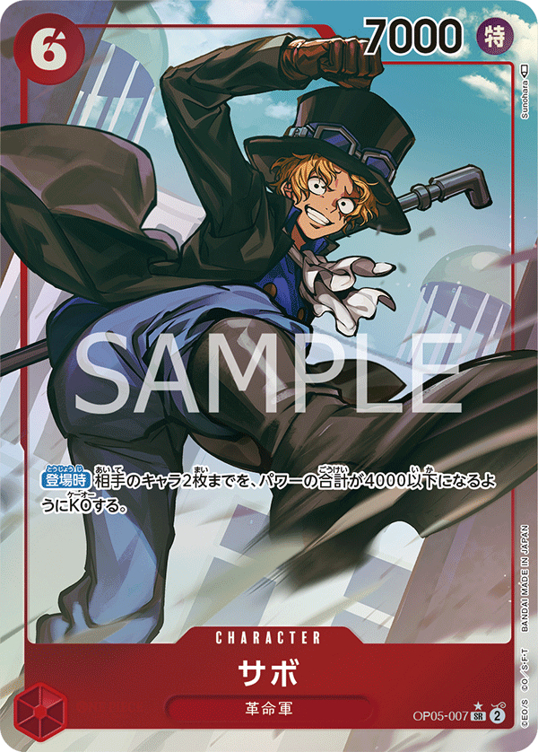 OP05-007 薩波(異圖卡) SR