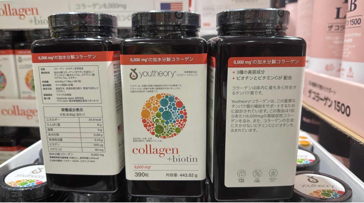 日本Costco Youtheory膠原蛋白390粒裝