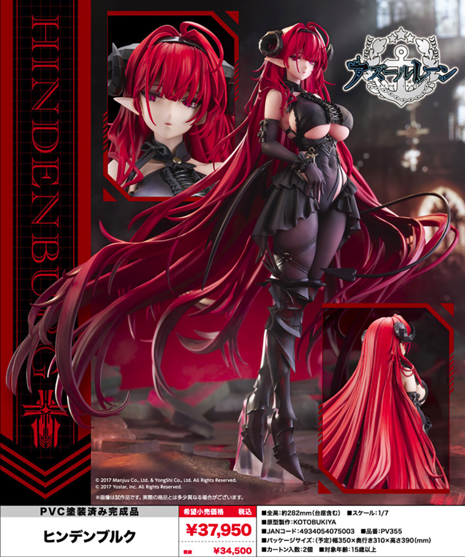 (預訂訂金 $700) (總價 $1608) 壽屋 Kotobukiya 碧藍航線 興登堡 (希爾德加德) (KO07500) (行版) Azur Lane Hindenburg