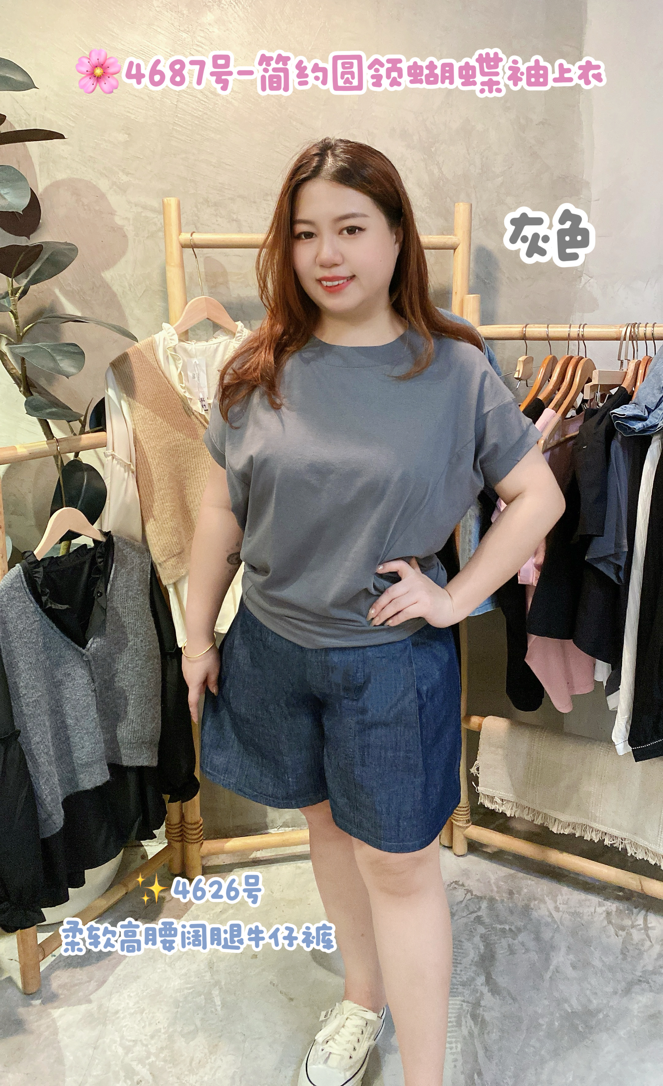 🌸4687号-简约圆领蝴蝶袖上衣