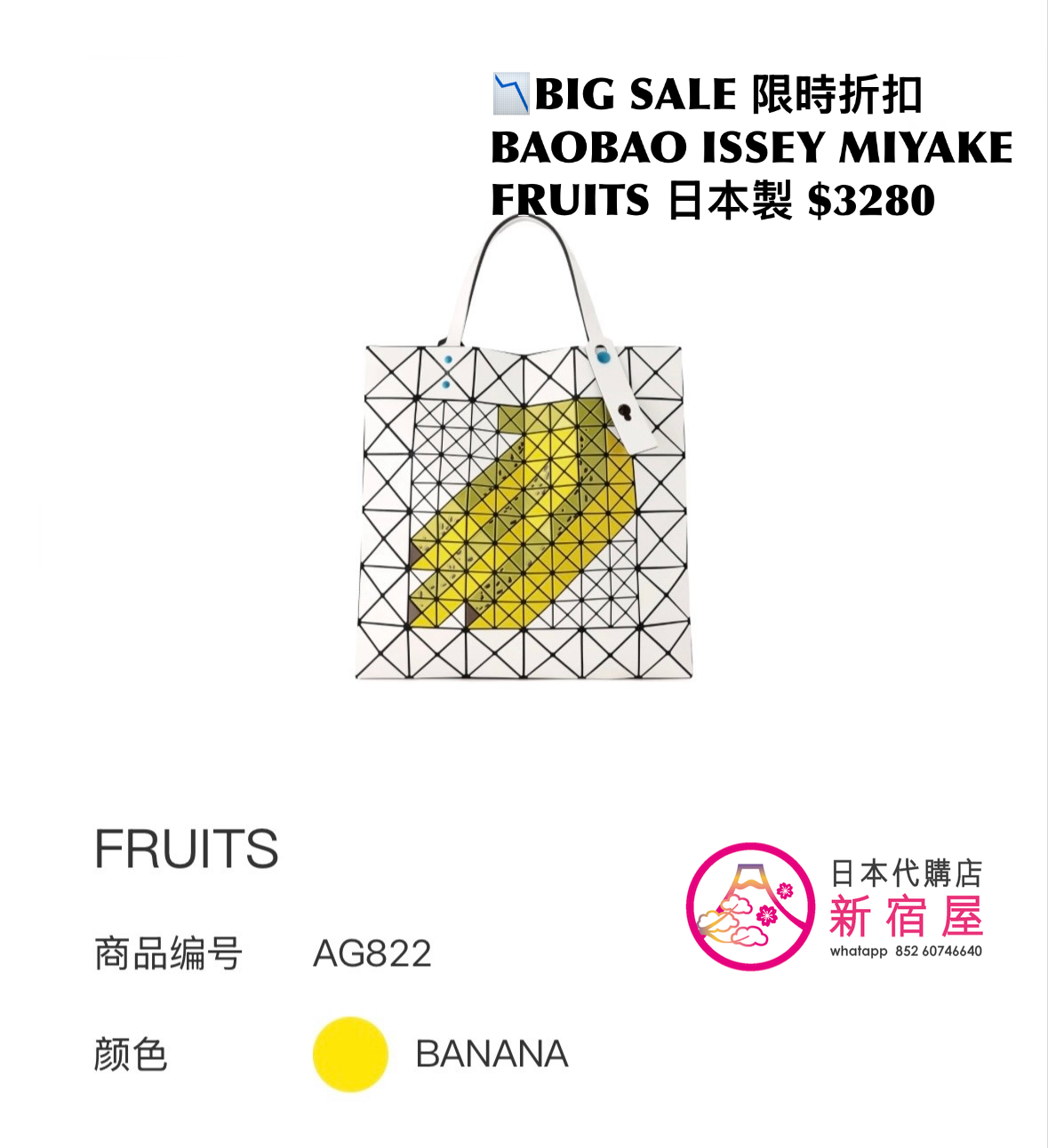 BAOBAO ISSEY MIYAKE FRUITS
