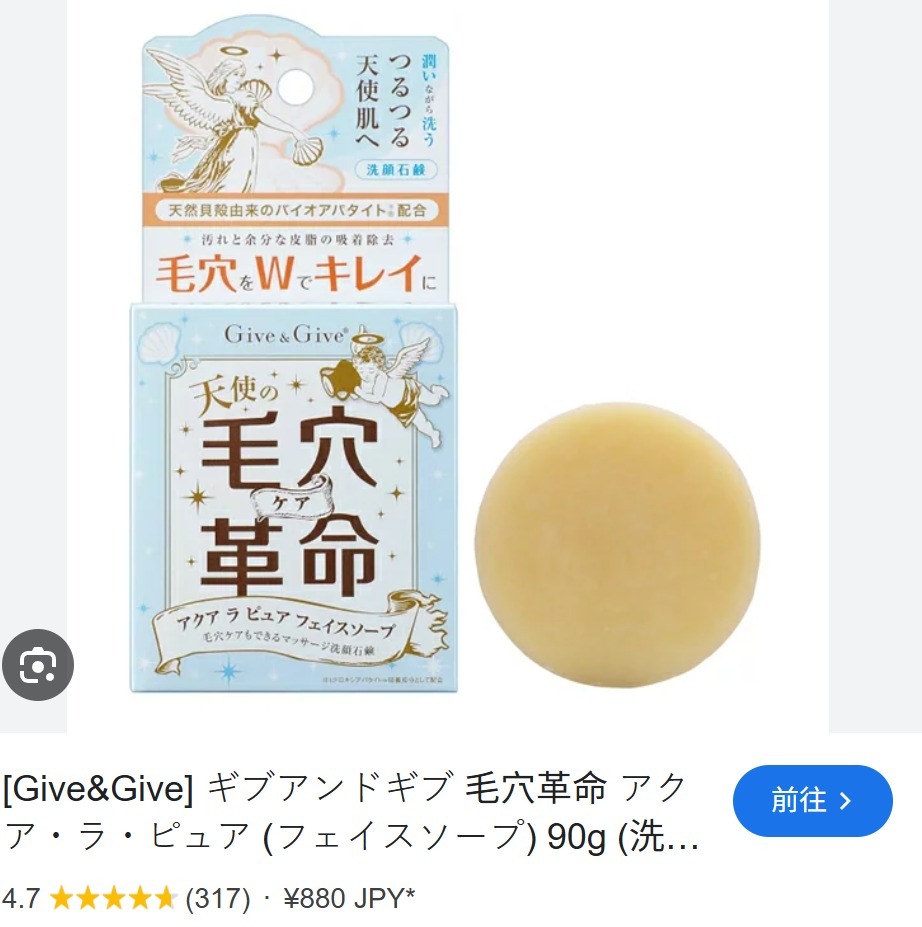日本毛穴革命毛孔保濕洗顏皂90g - 1件 現貨