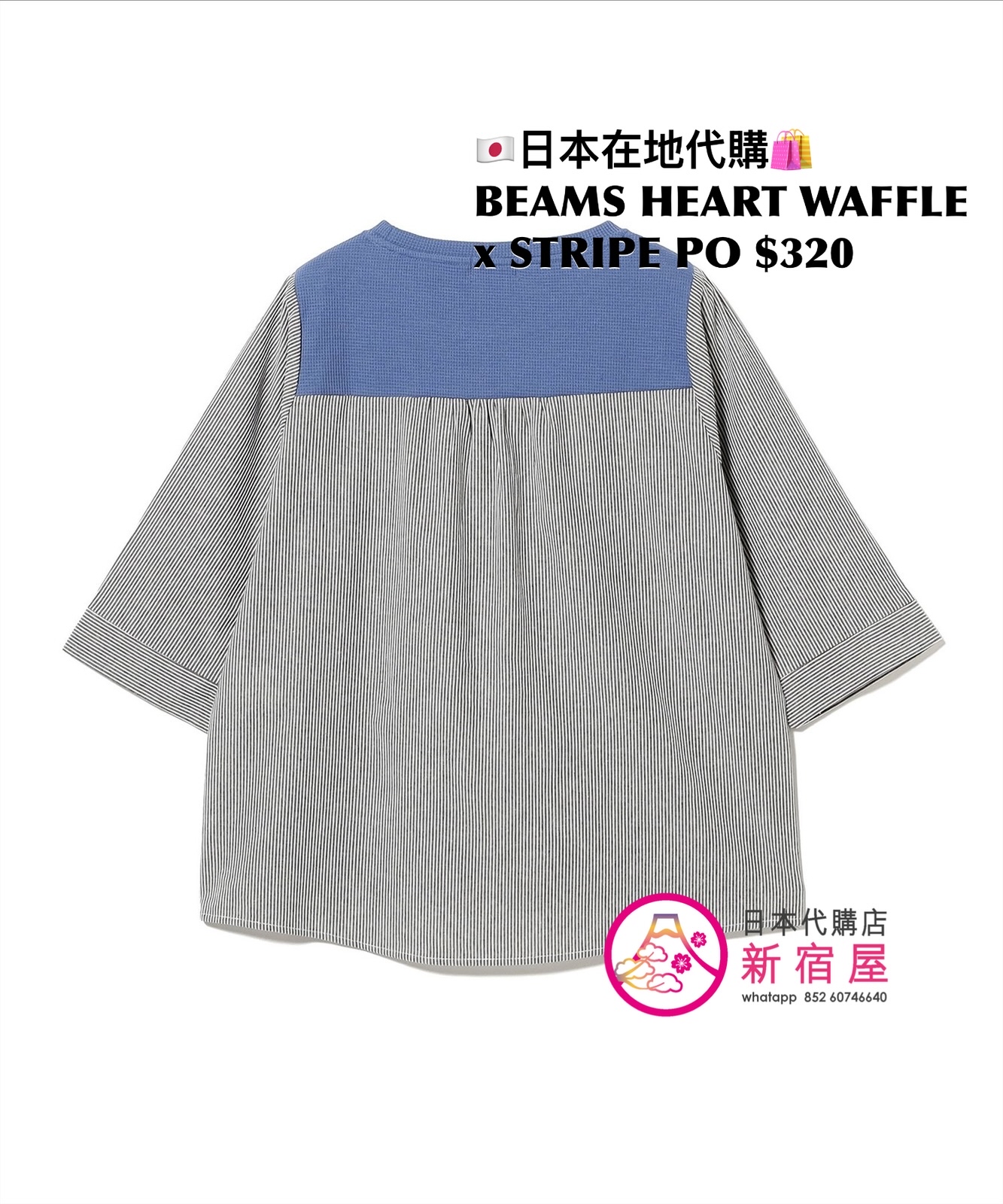 BEAMS HEART WAFFLE x STRIPE PULLOVER