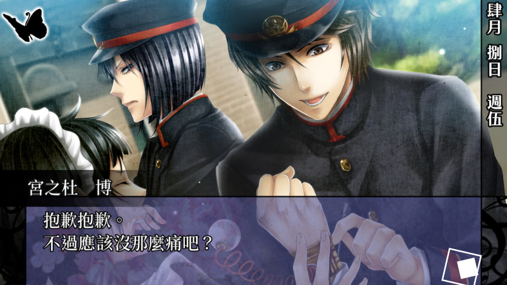 [現貨][乙女] NS 華彩煌煌，吾之一族 摩登時代 中文版