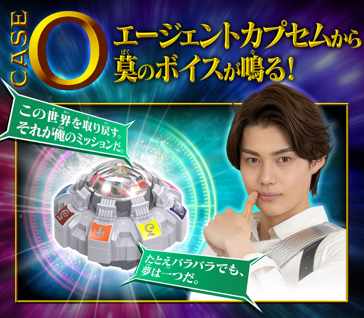 (預訂訂金 $200) (總價 $421) (魂限) Bandai 幪面超人 Zeztz DX 特務 夢境膠囊套裝 (行版) 