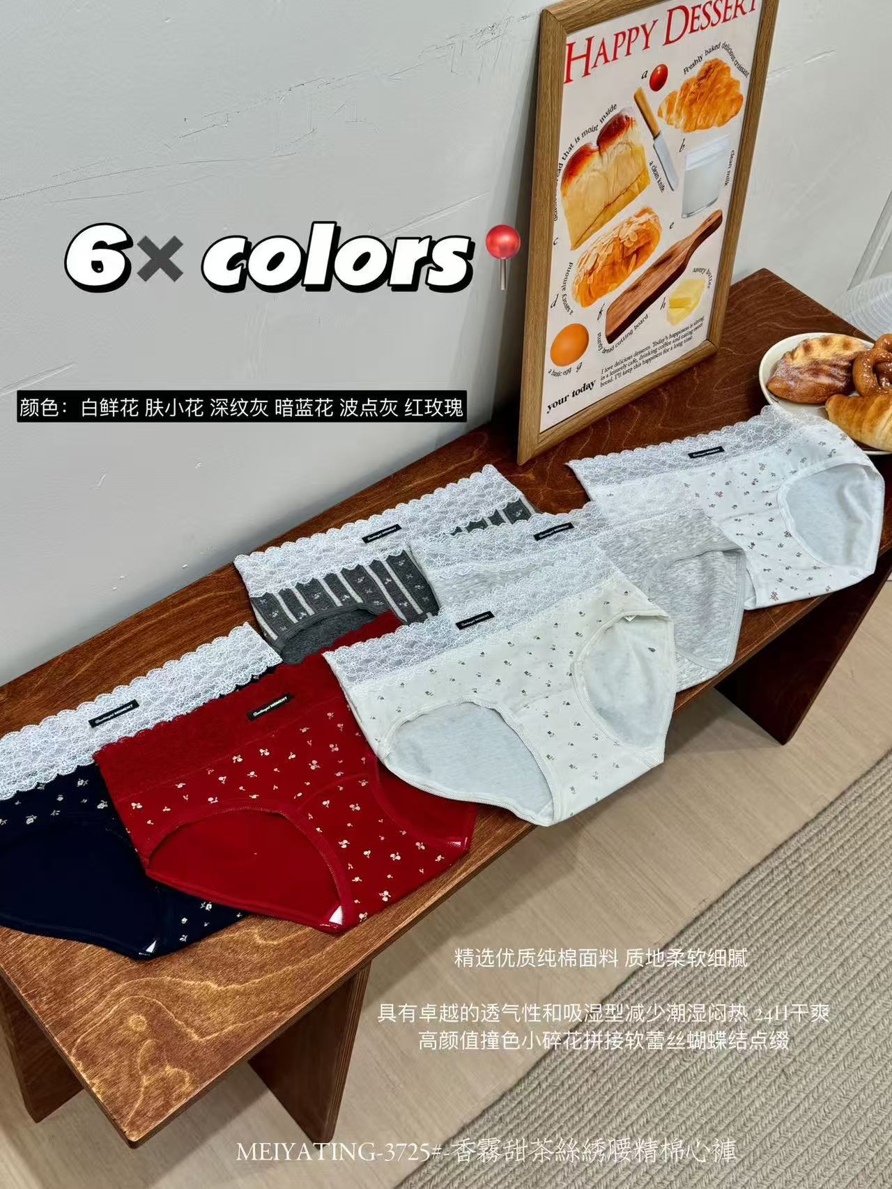 7120 香雾甜茶丝绣腰精棉心裤(6件装)-2XL