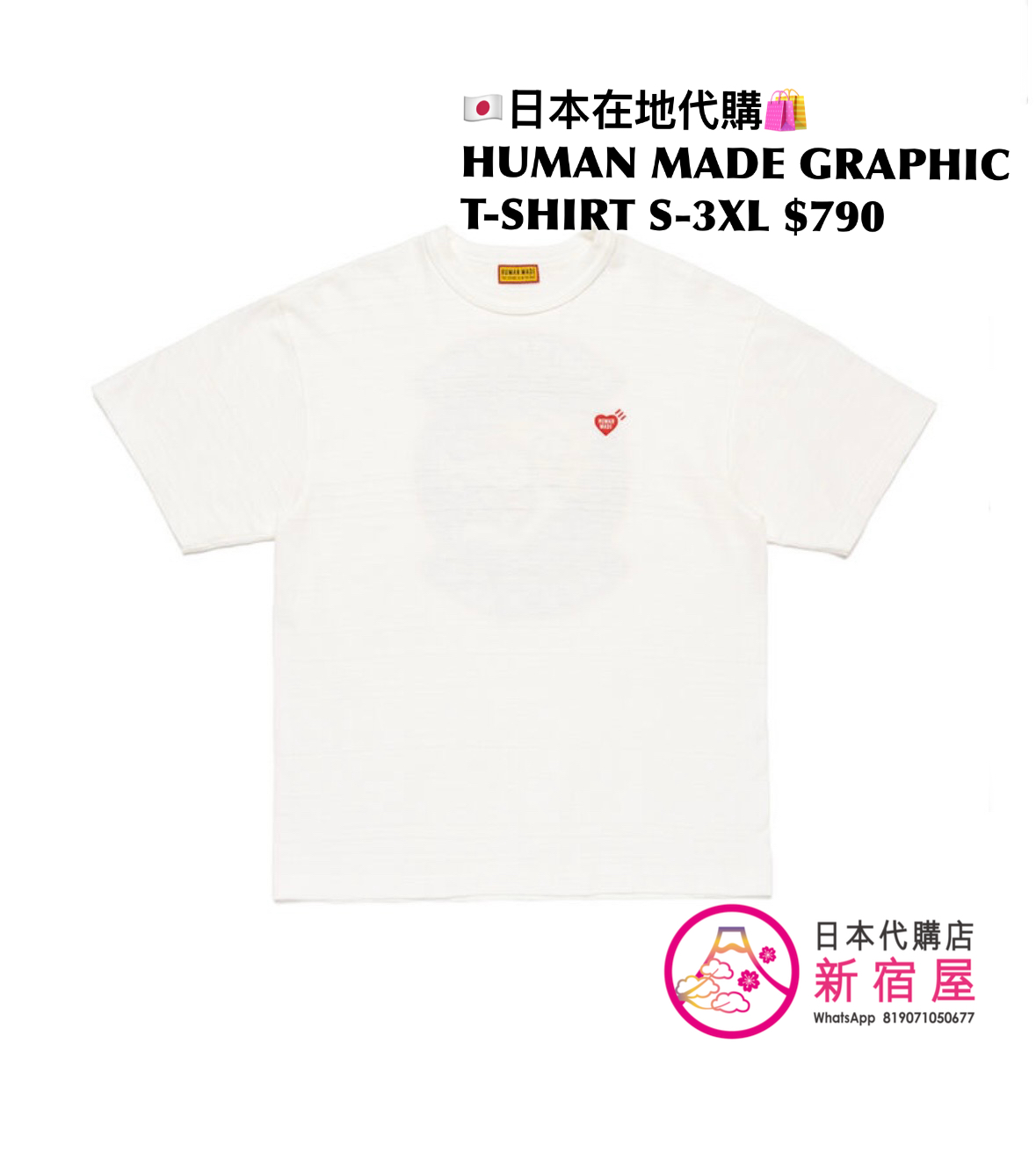 HUMAN MADE GRAPHIC T-SHIRT